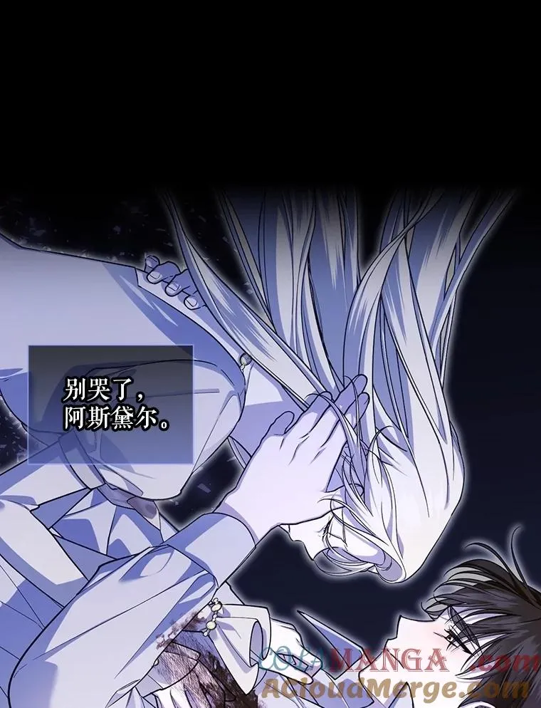 98.苏醒（本季完） 第109页