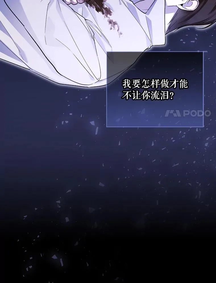 98.苏醒（本季完） 第110页