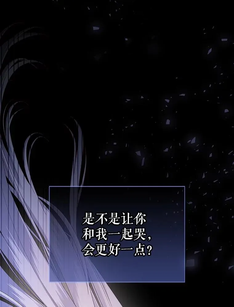 98.苏醒（本季完） 第111页