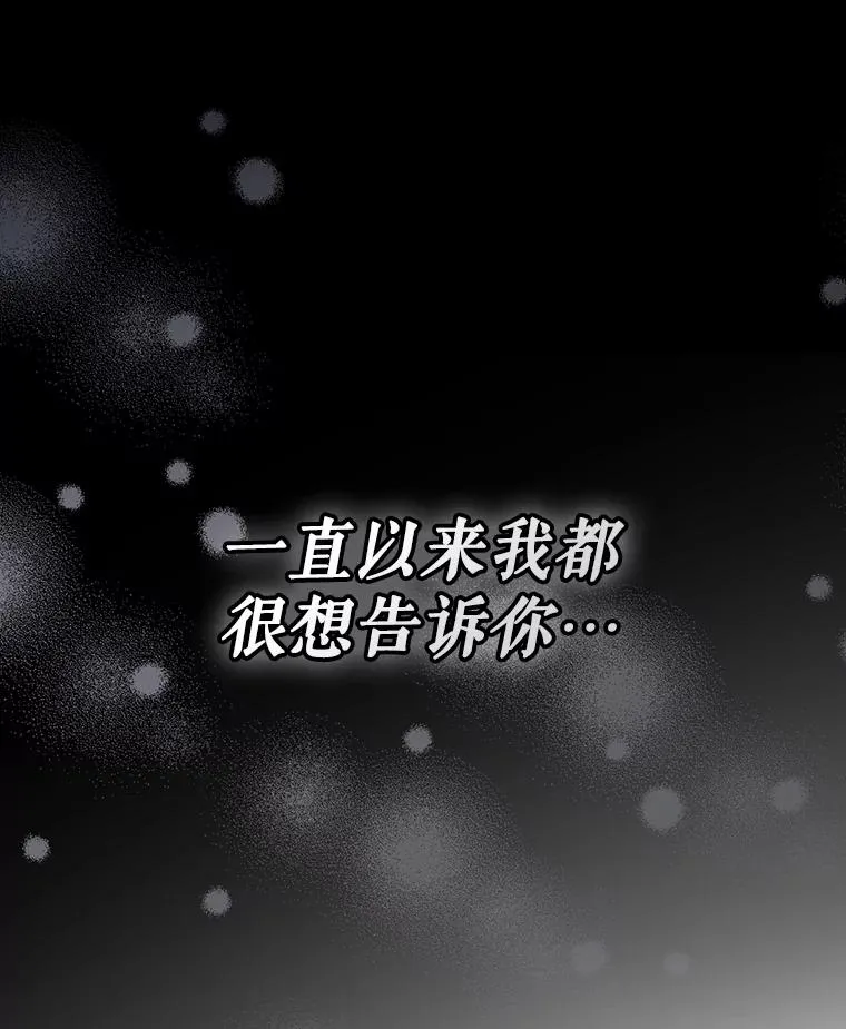 98.苏醒（本季完） 第114页