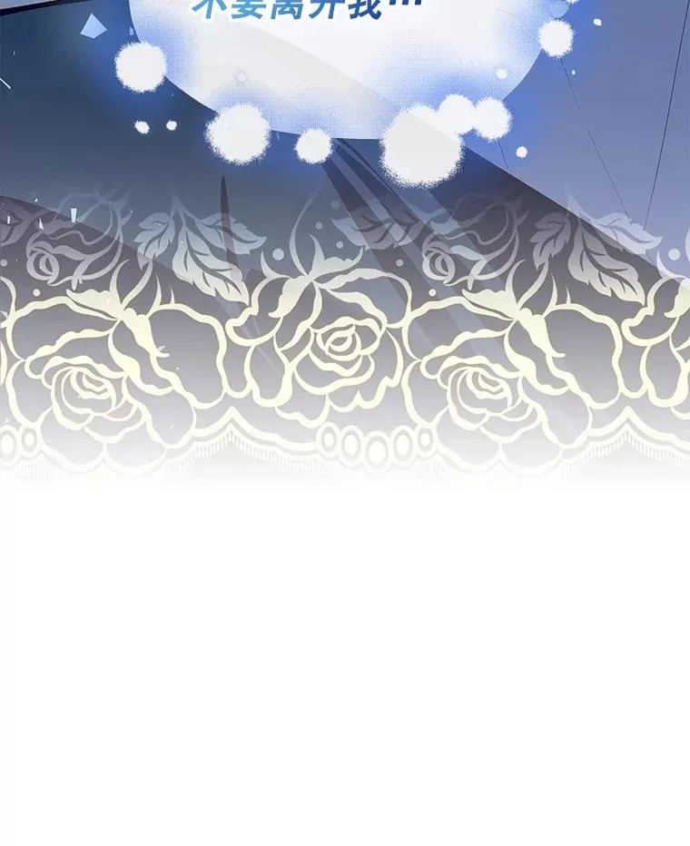 98.苏醒（本季完） 第123页
