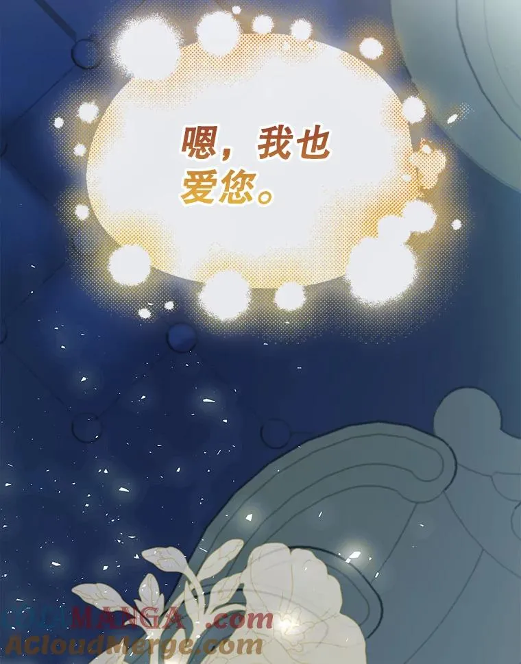98.苏醒（本季完） 第129页