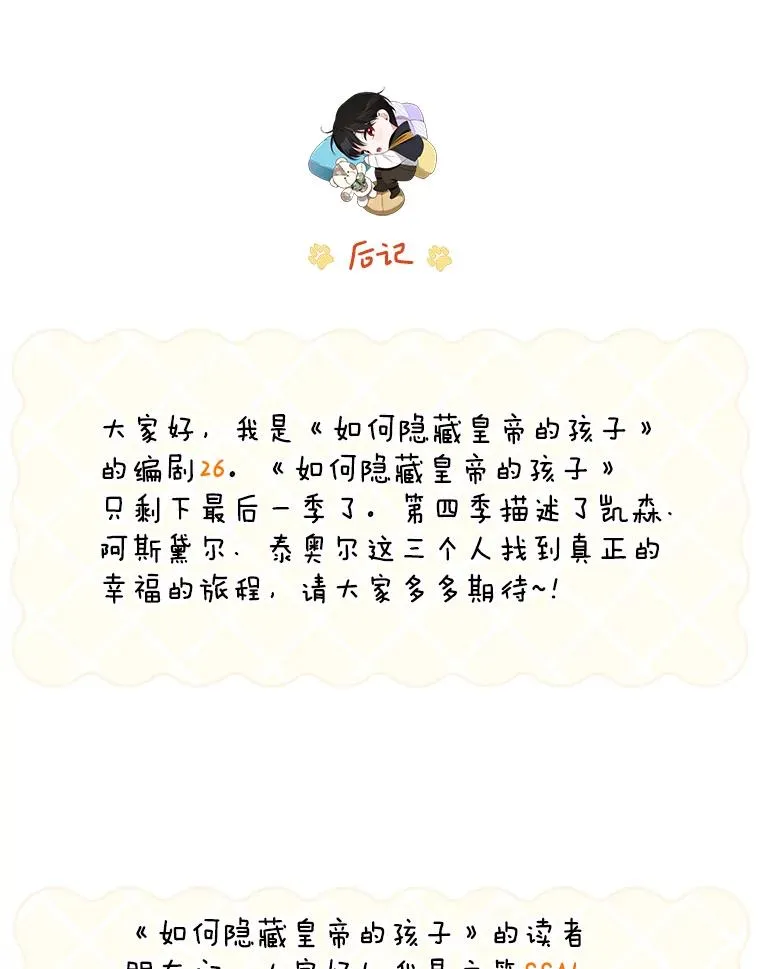 98.苏醒（本季完） 第136页