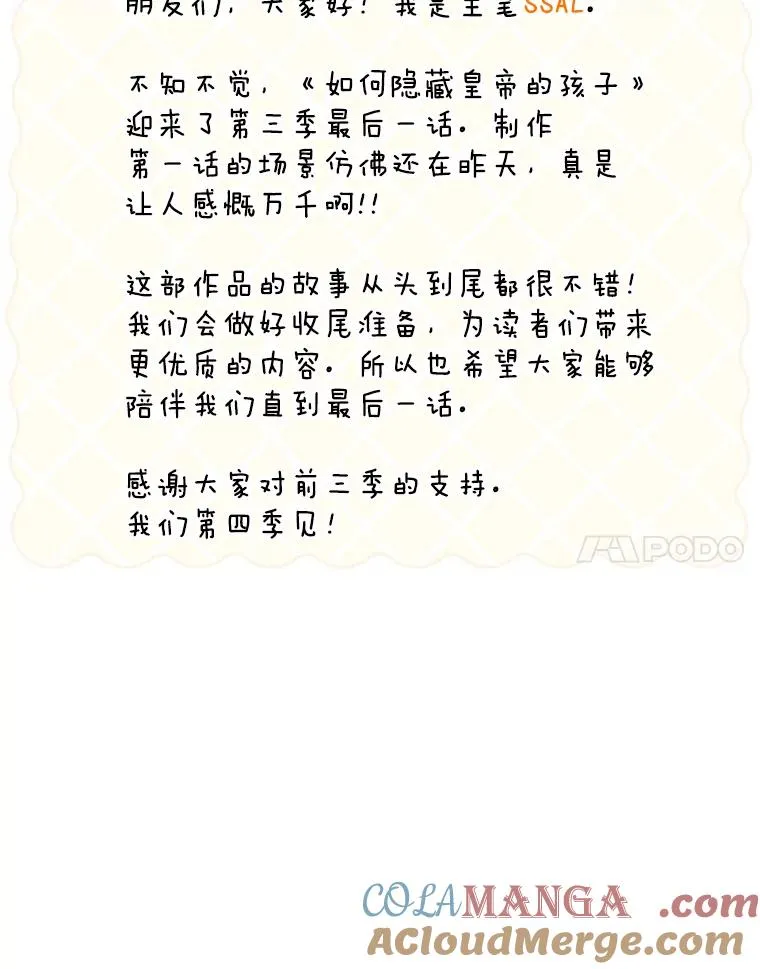 98.苏醒（本季完） 第137页