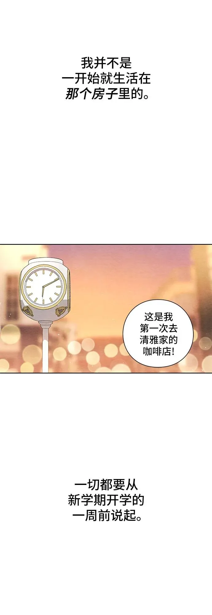 第1话 第2页