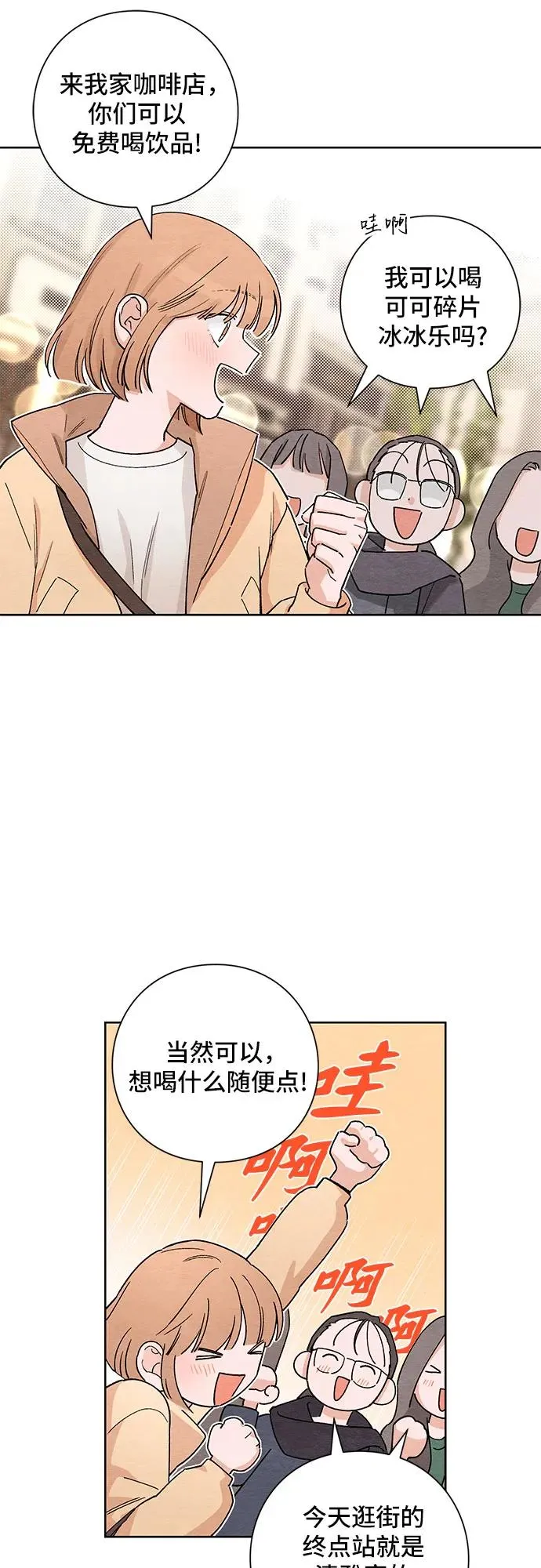 第1话 第3页
