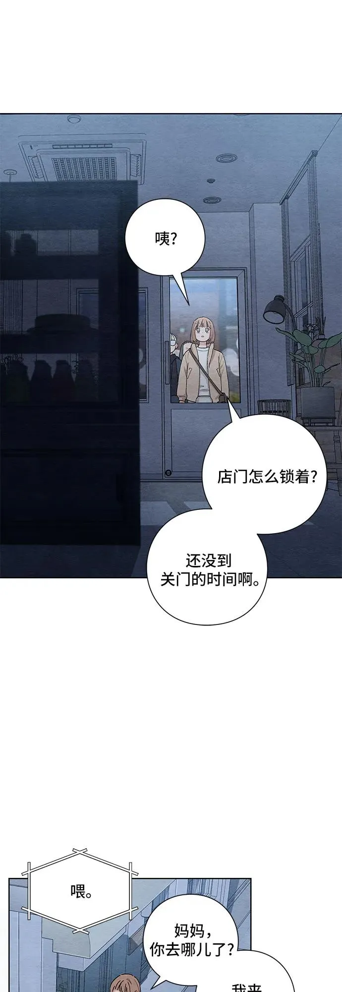 第1话 第5页