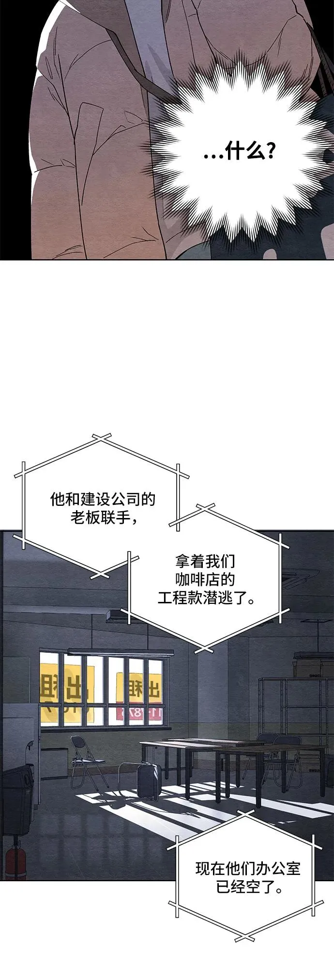 第1话 第8页