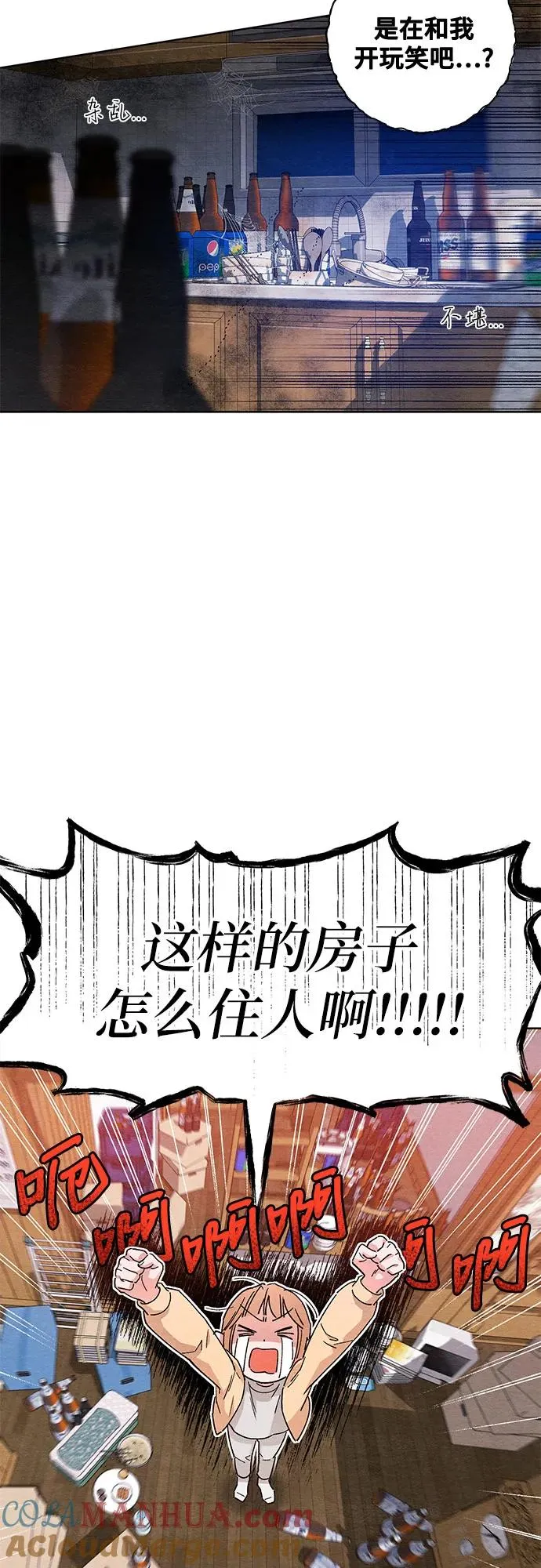 第1话 第13页