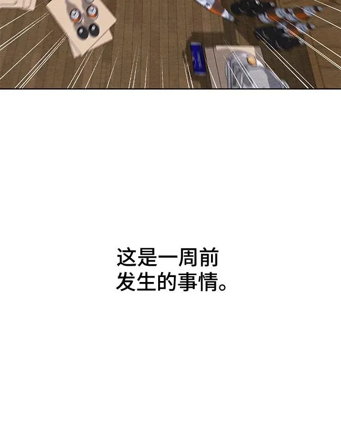 第1话 第14页