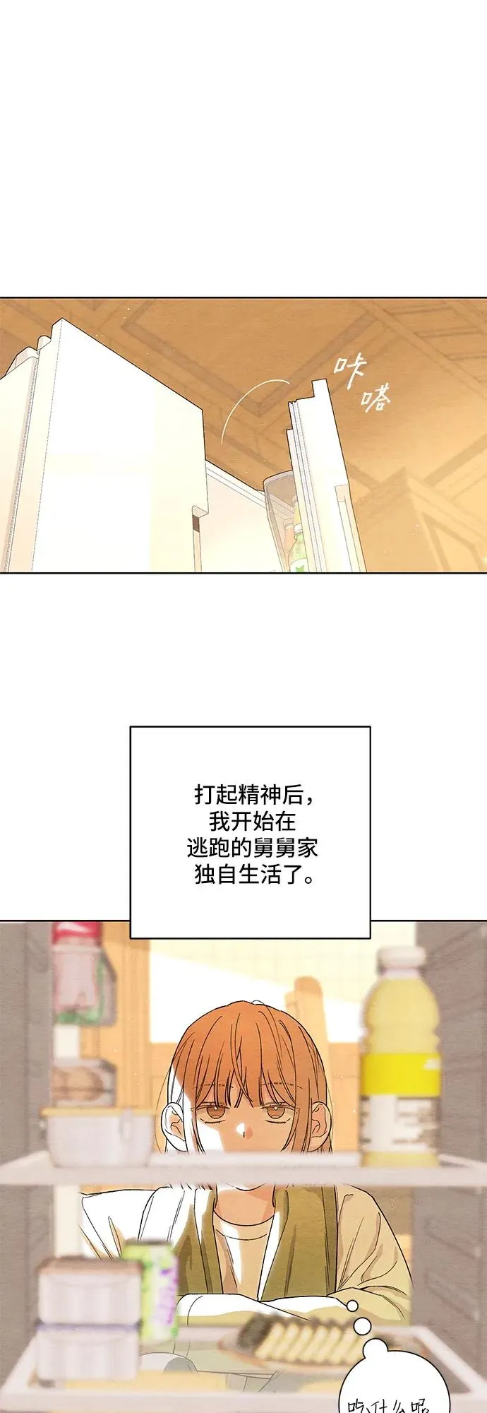 第1话 第15页