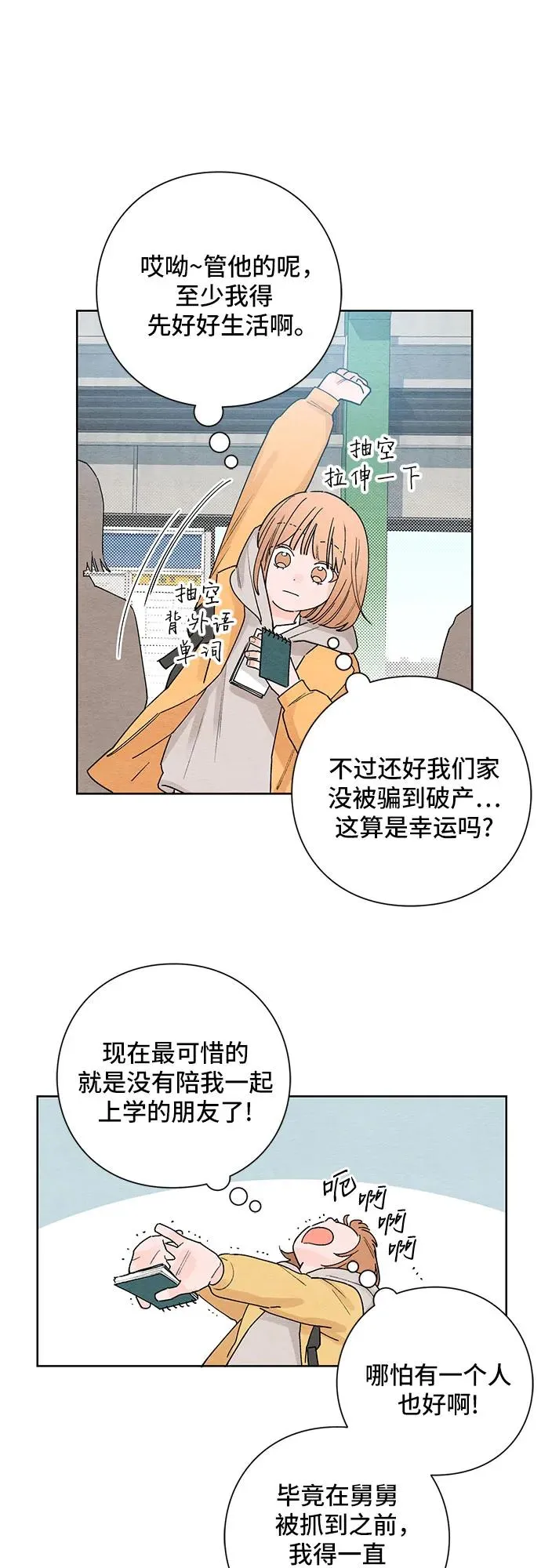 第1话 第20页
