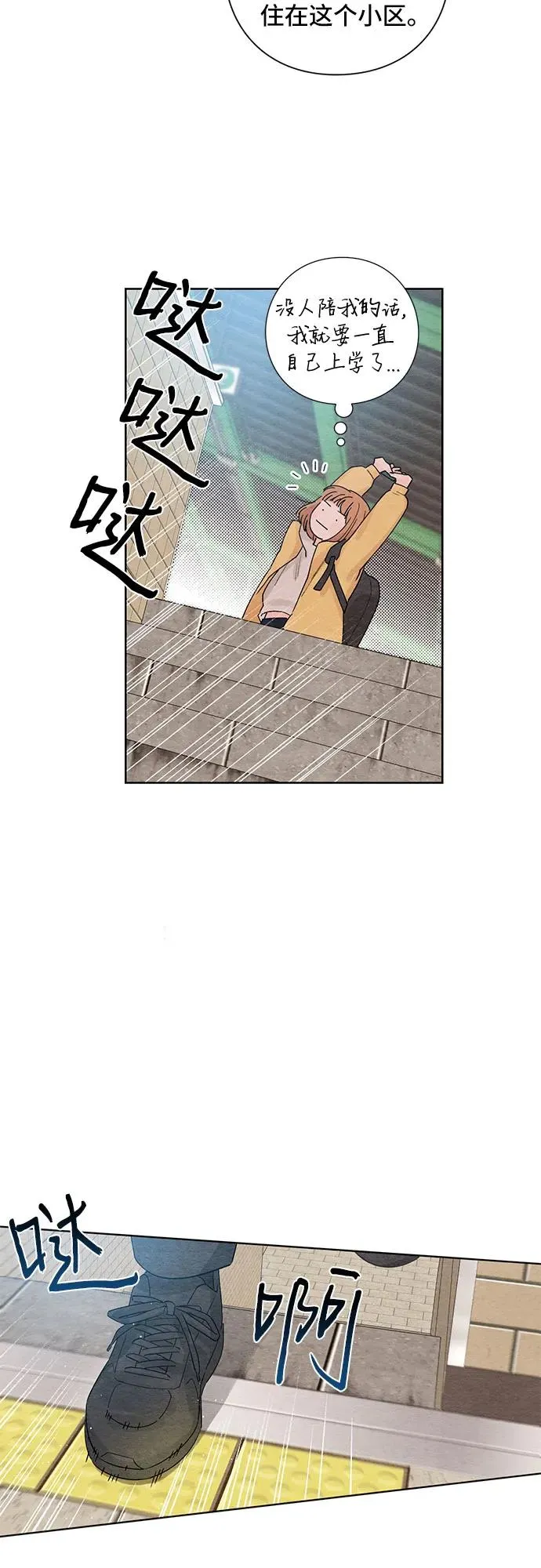 第1话 第21页