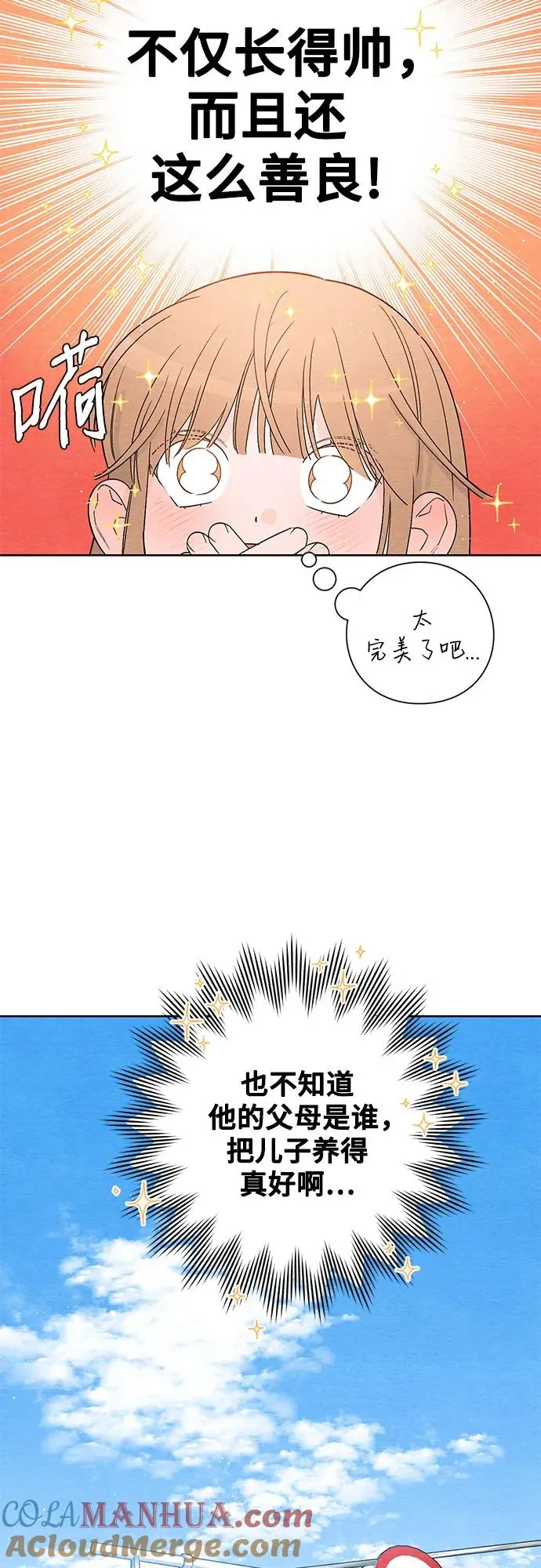 第1话 第31页