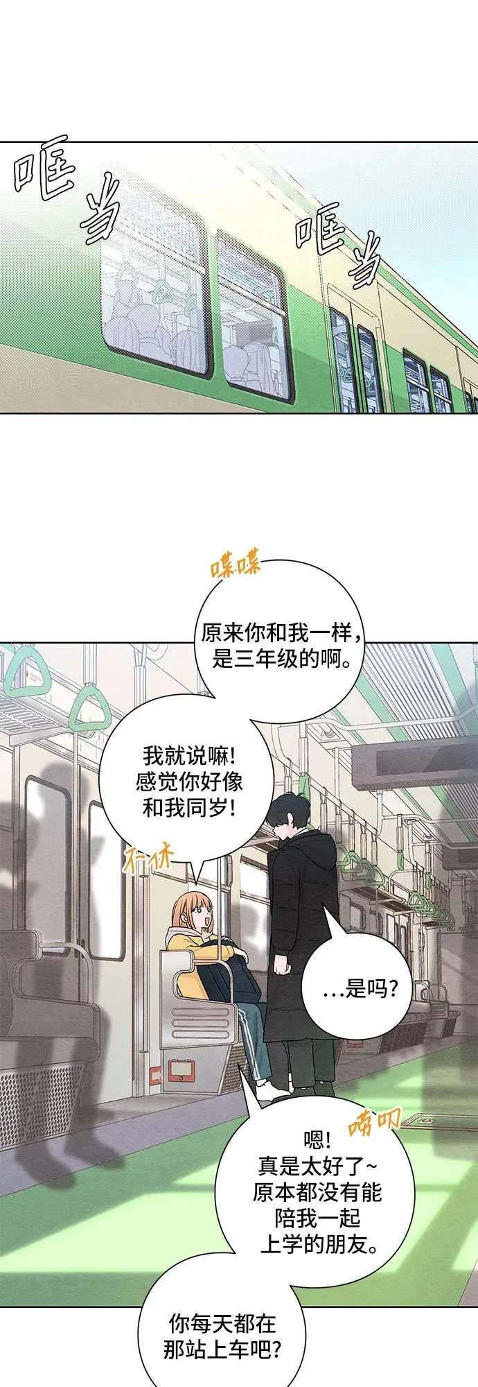 第1话 第33页