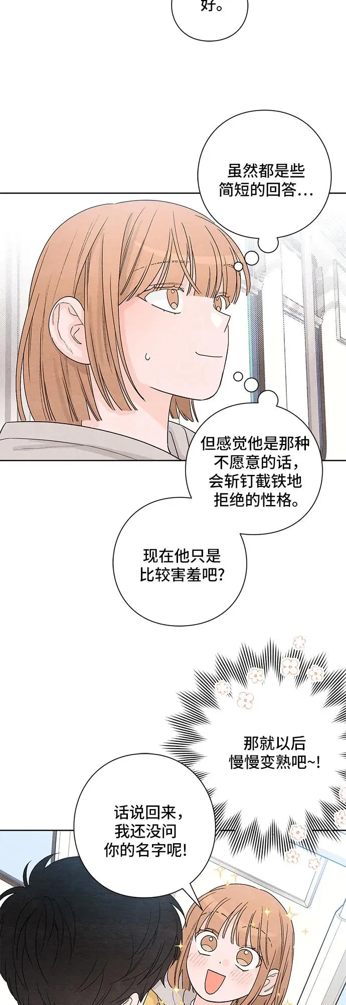 第1话 第35页