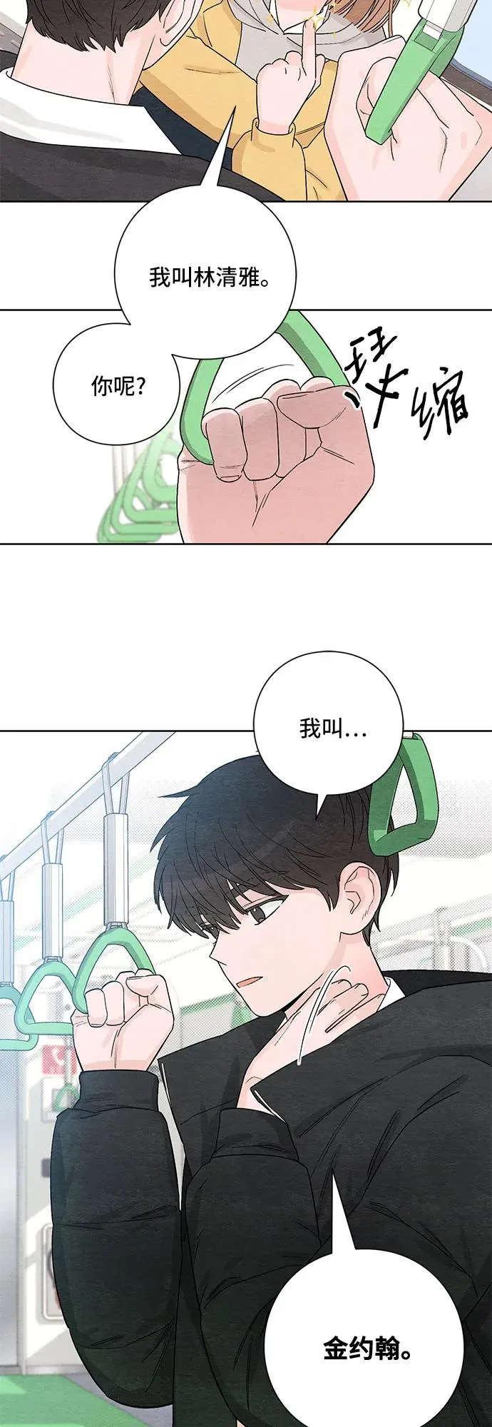 第1话 第36页