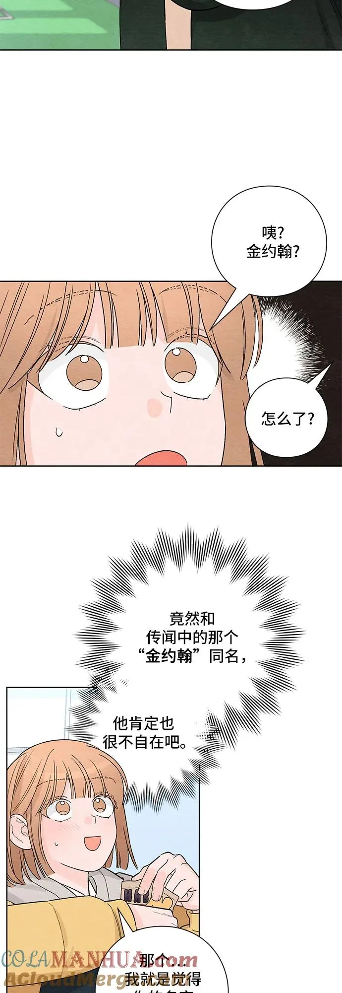 第1话 第37页