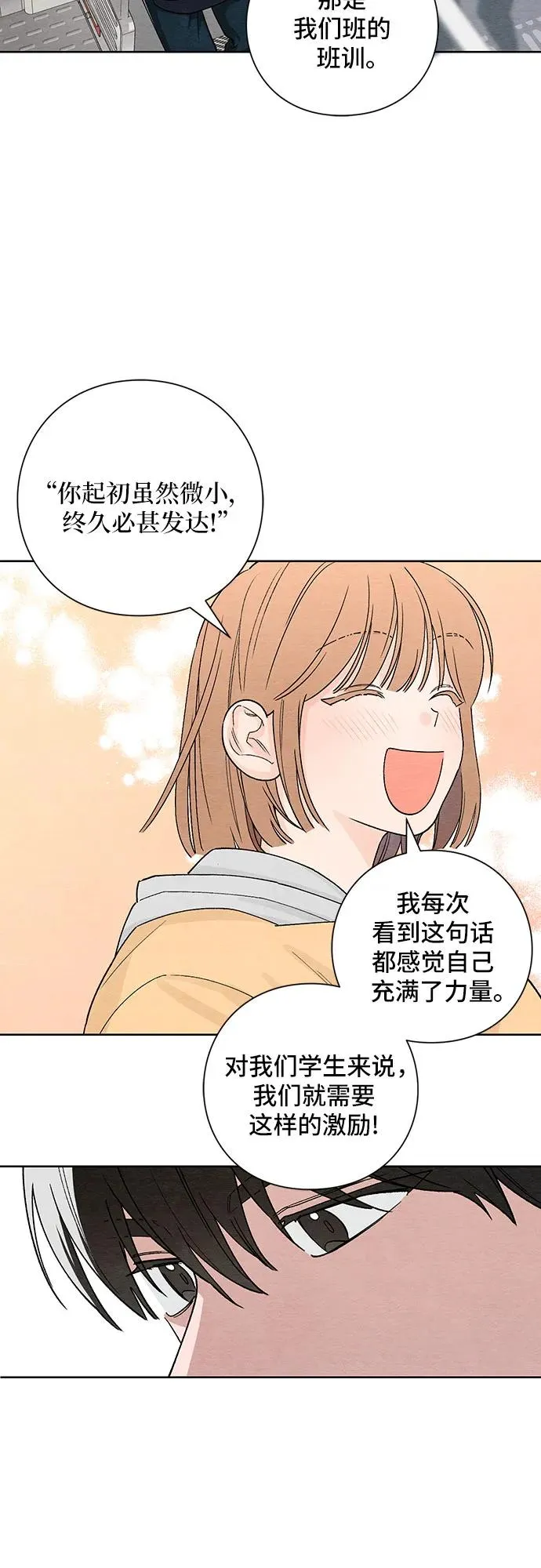 第1话 第42页