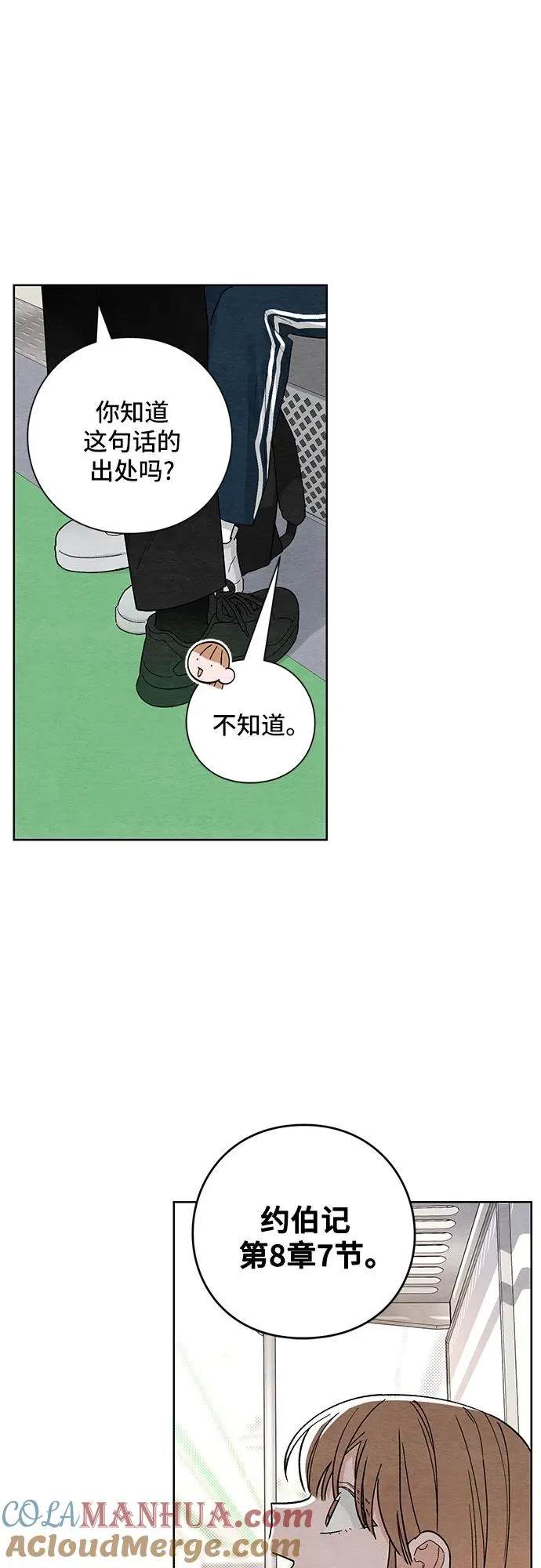 第1话 第43页