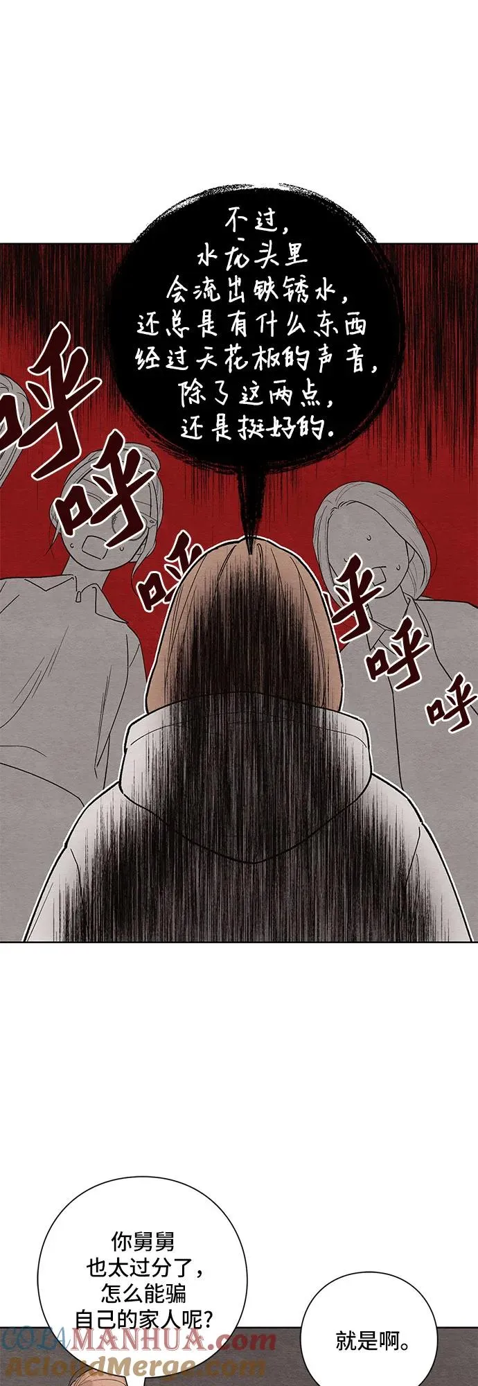 第1话 第49页