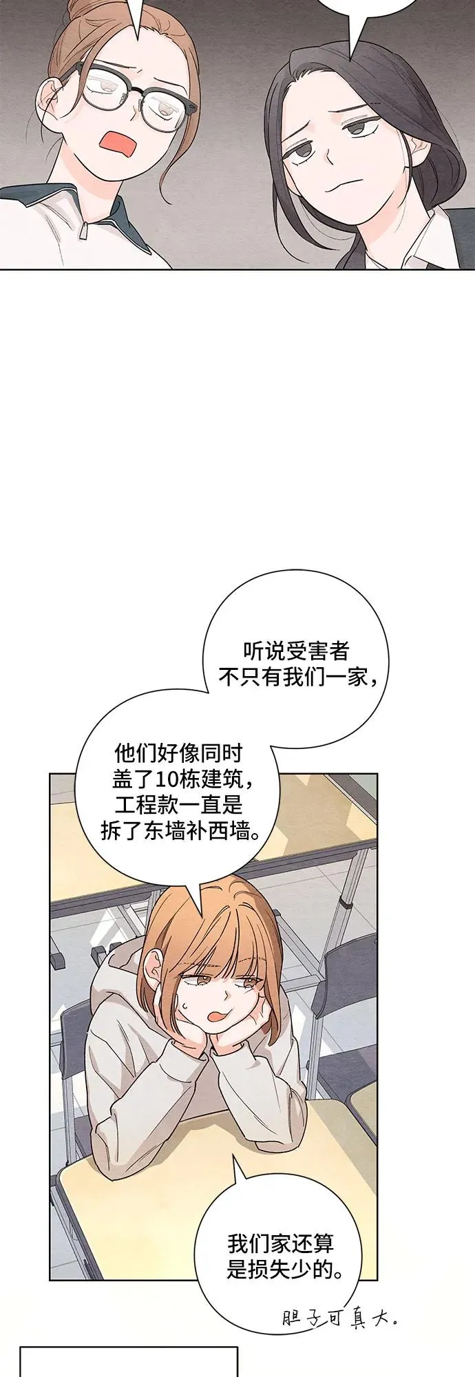 第1话 第50页