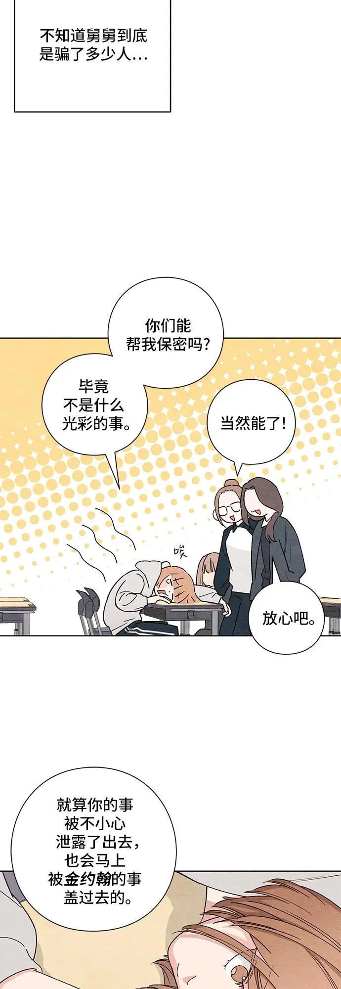 第1话 第51页