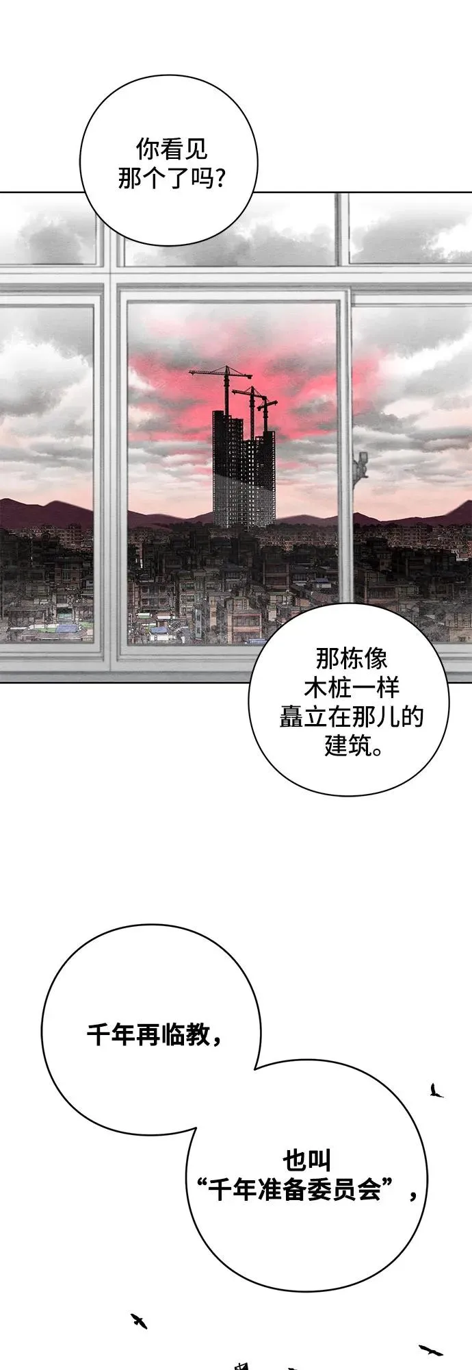第1话 第54页
