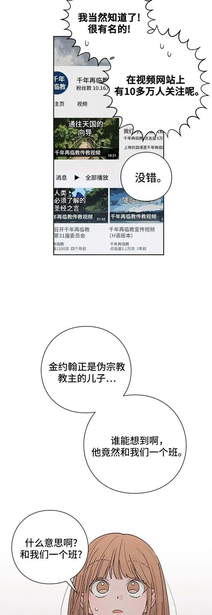 第1话 第56页
