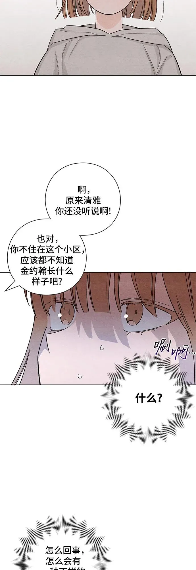 第1话 第57页
