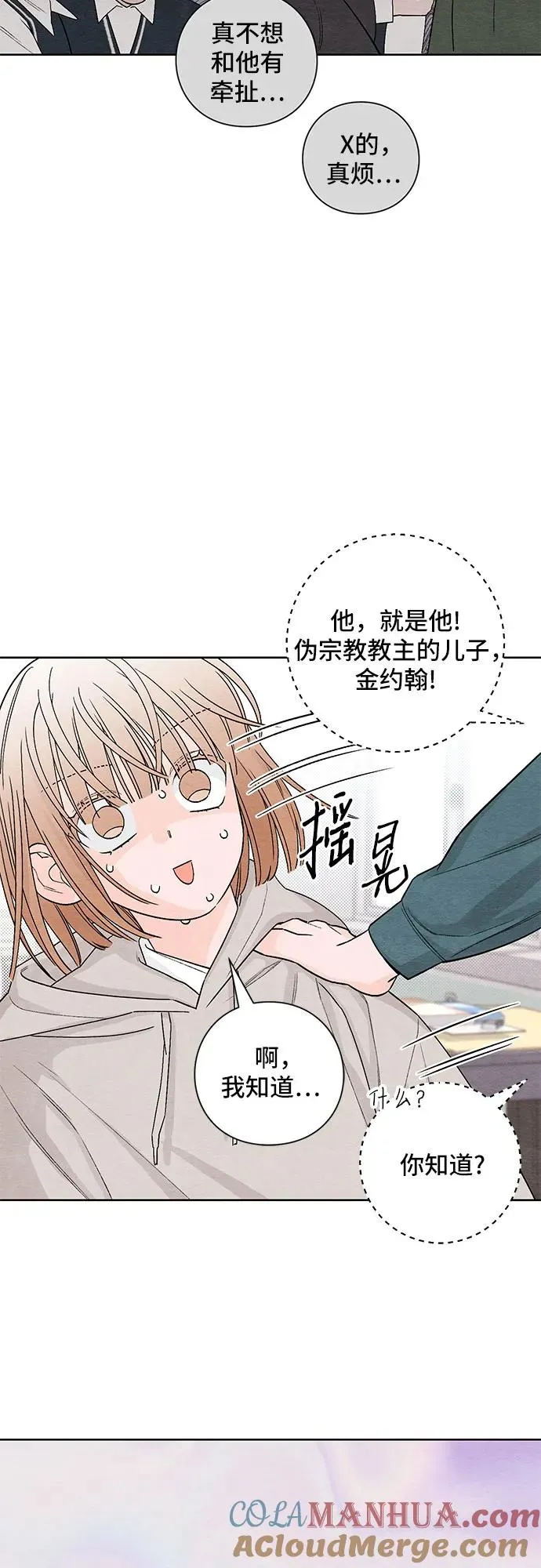第1话 第61页