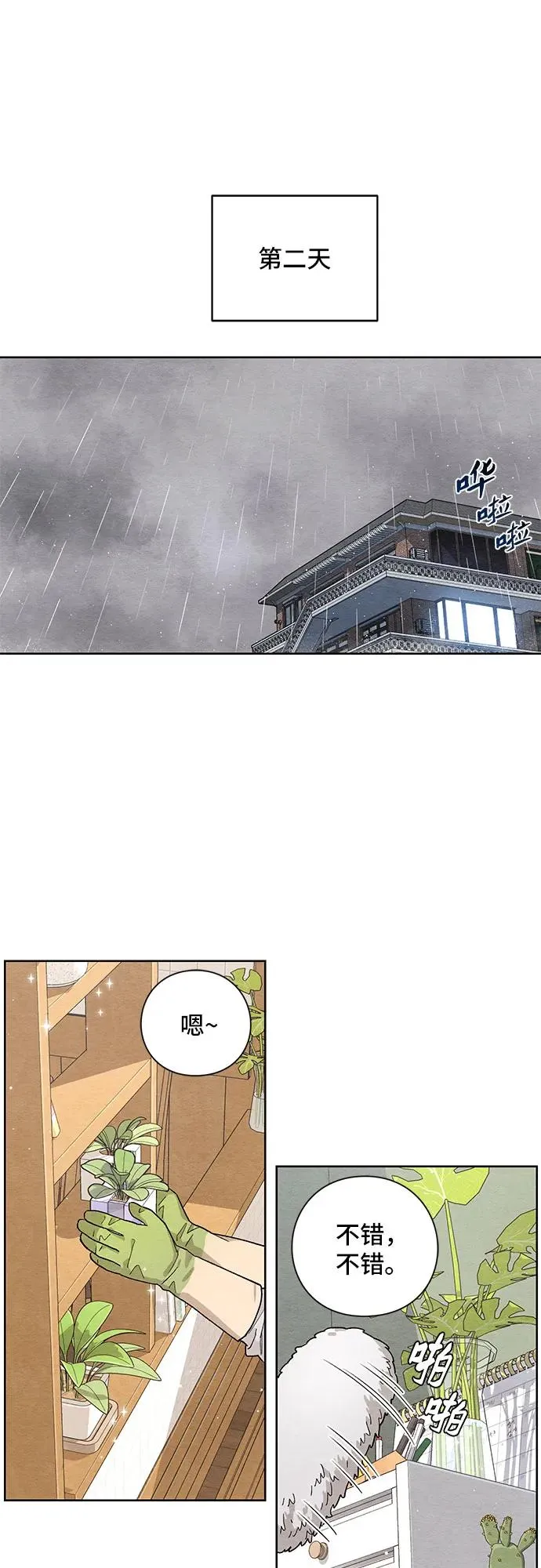 第1话 第63页
