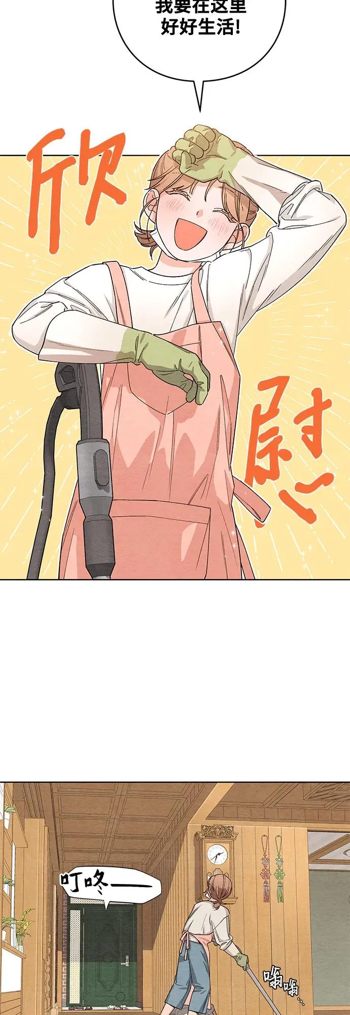 第1话 第65页