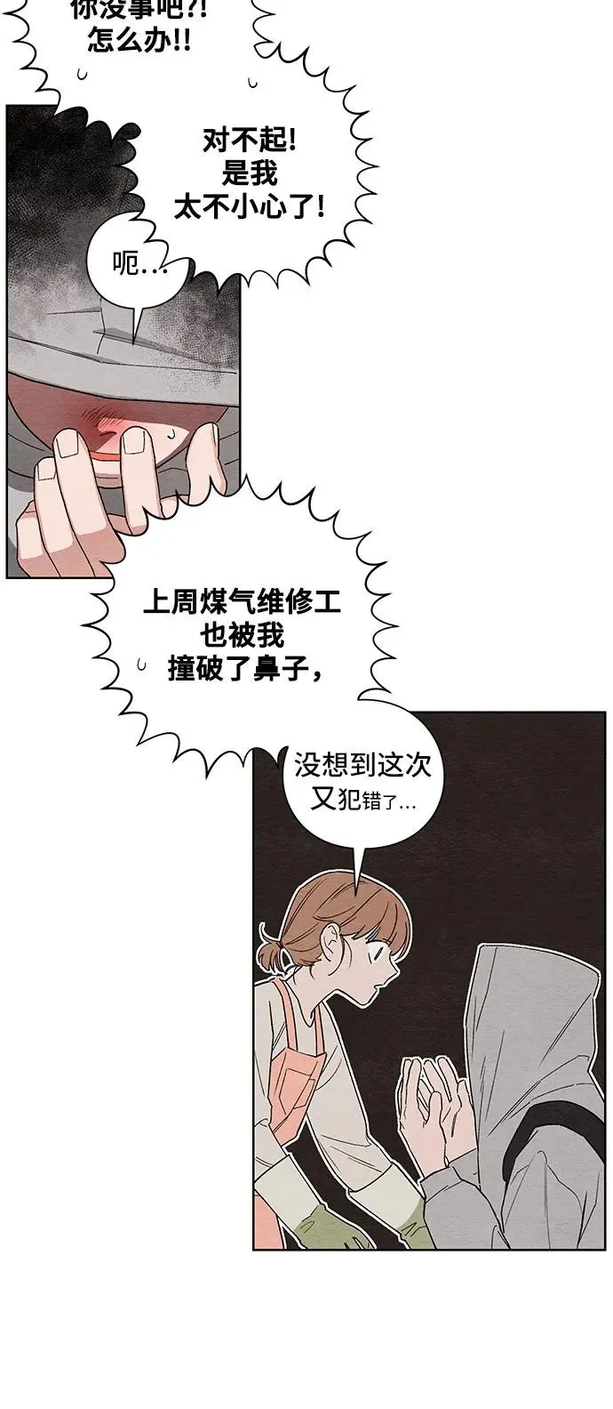 第1话 第68页