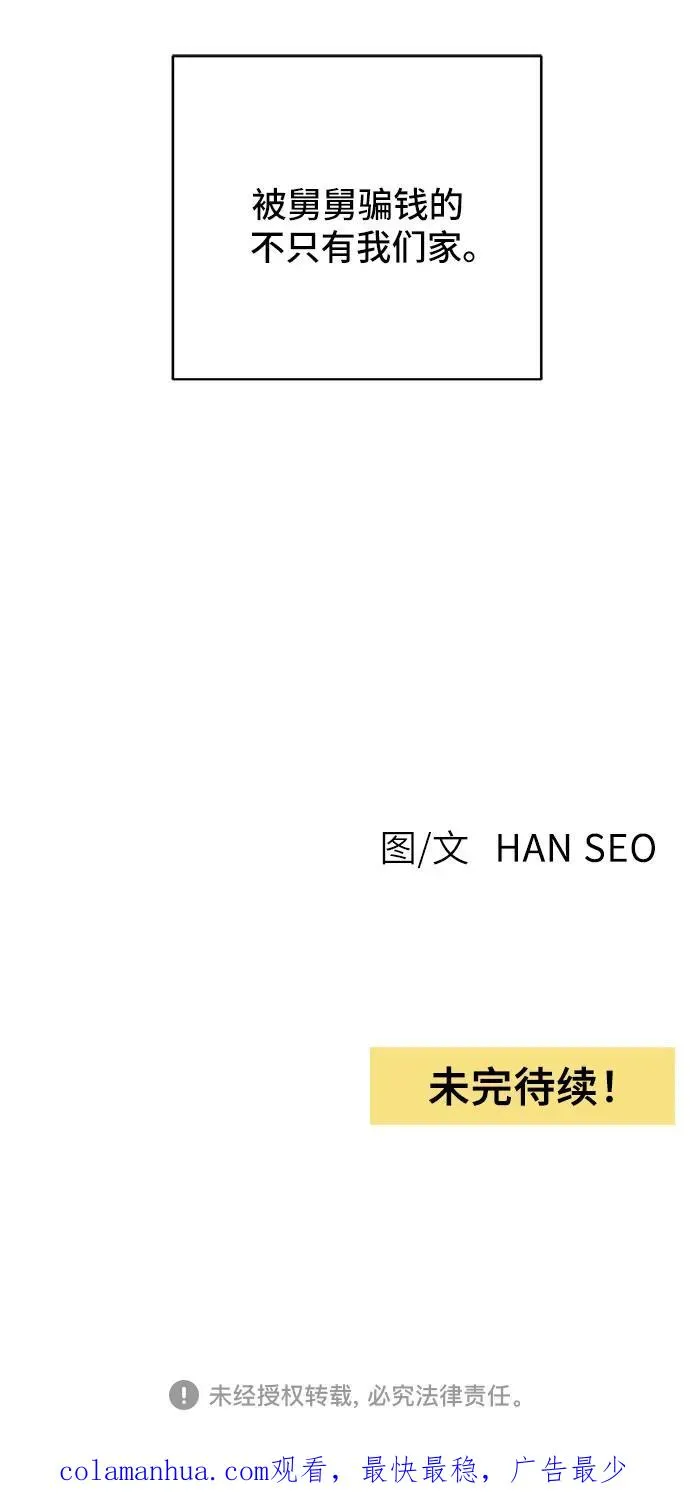 第1话 第71页