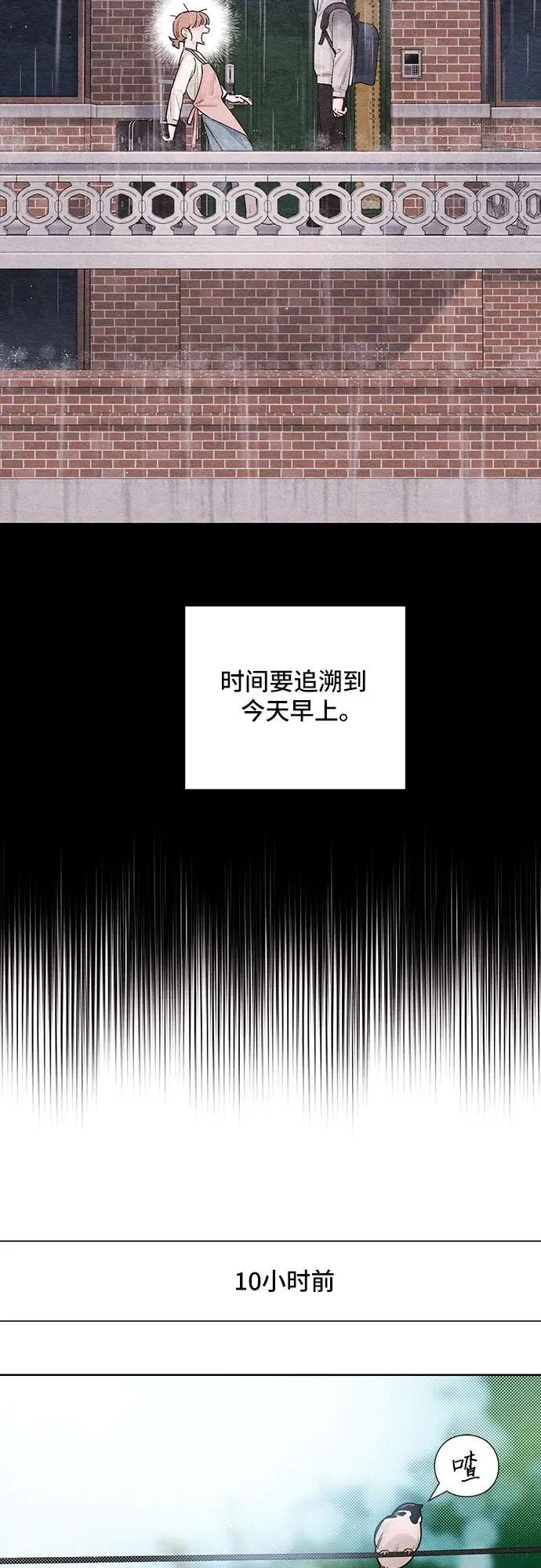 第2话 第3页