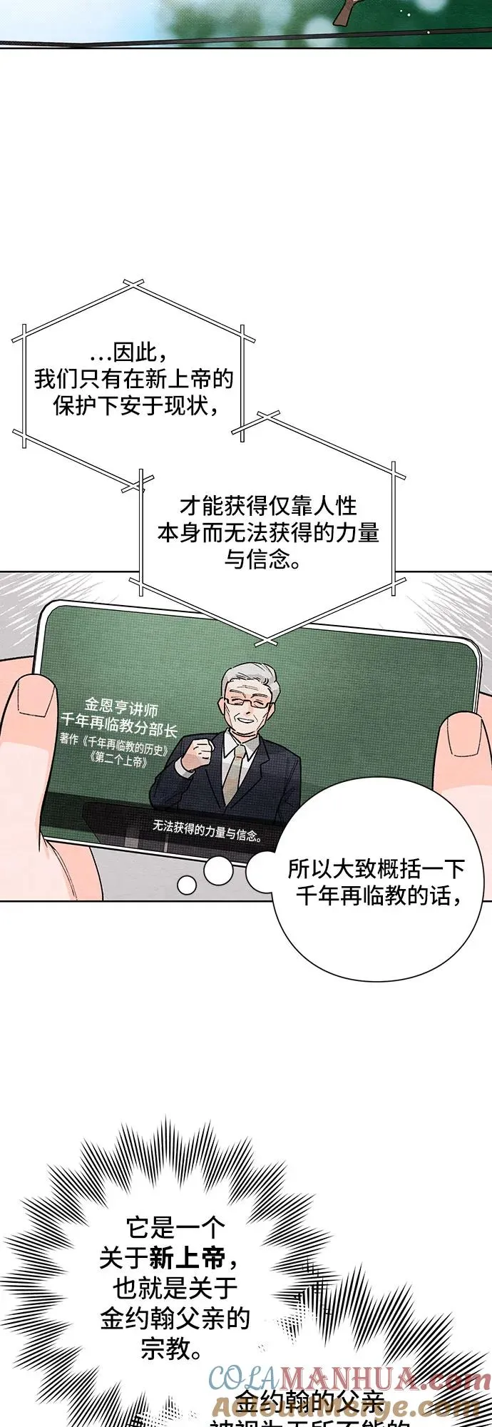 第2话 第4页