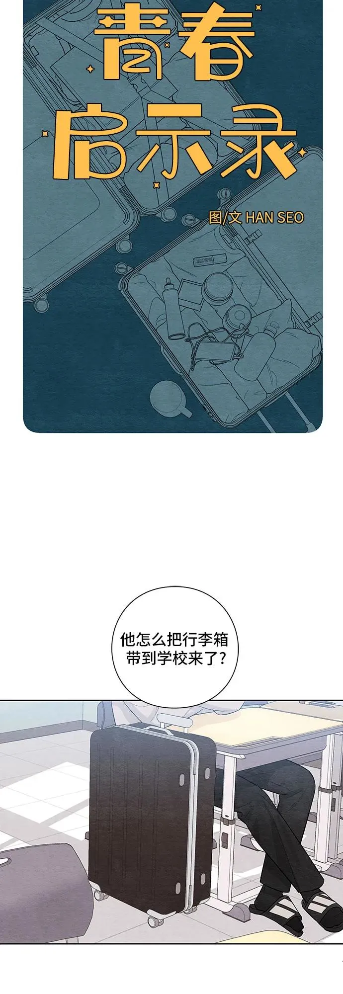 第2话 第11页