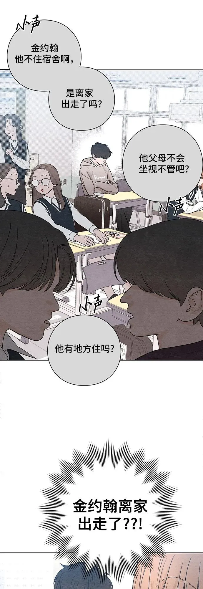 第2话 第12页