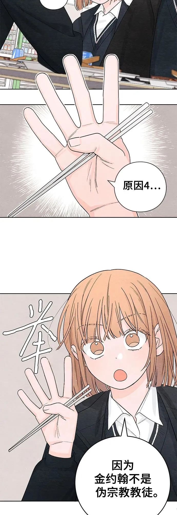 第2话 第17页
