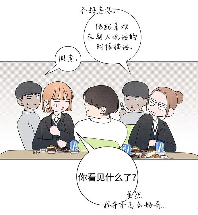 第2话 第21页