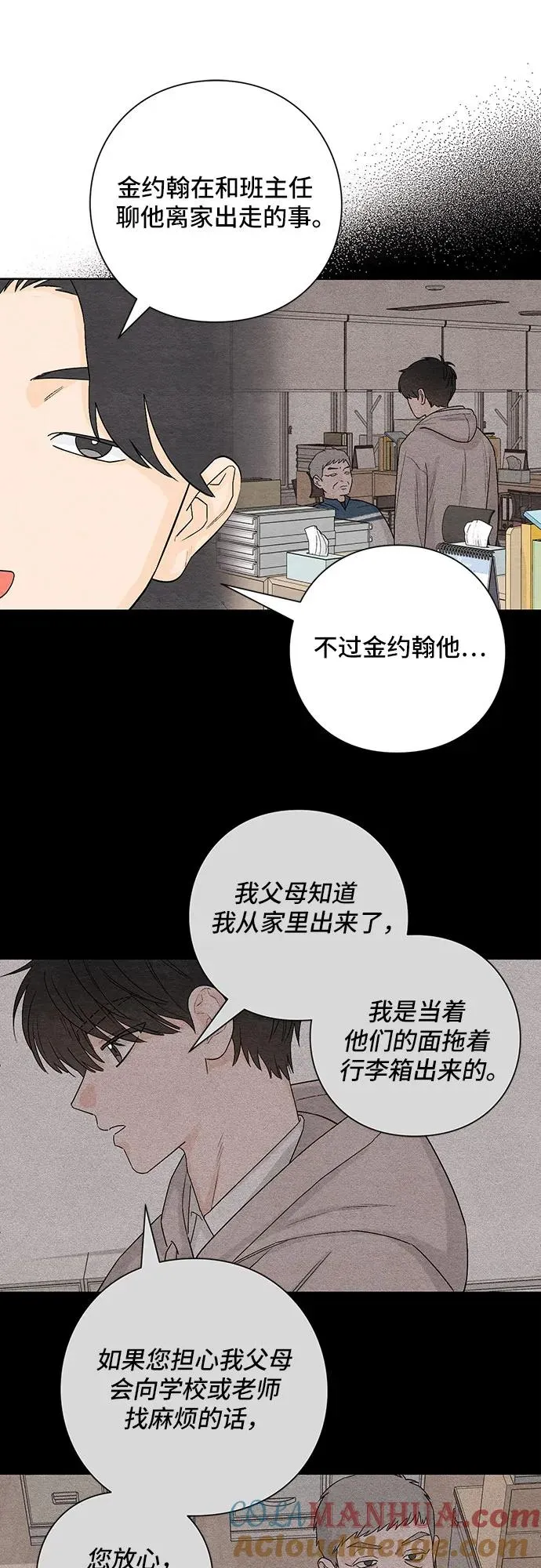 第2话 第22页