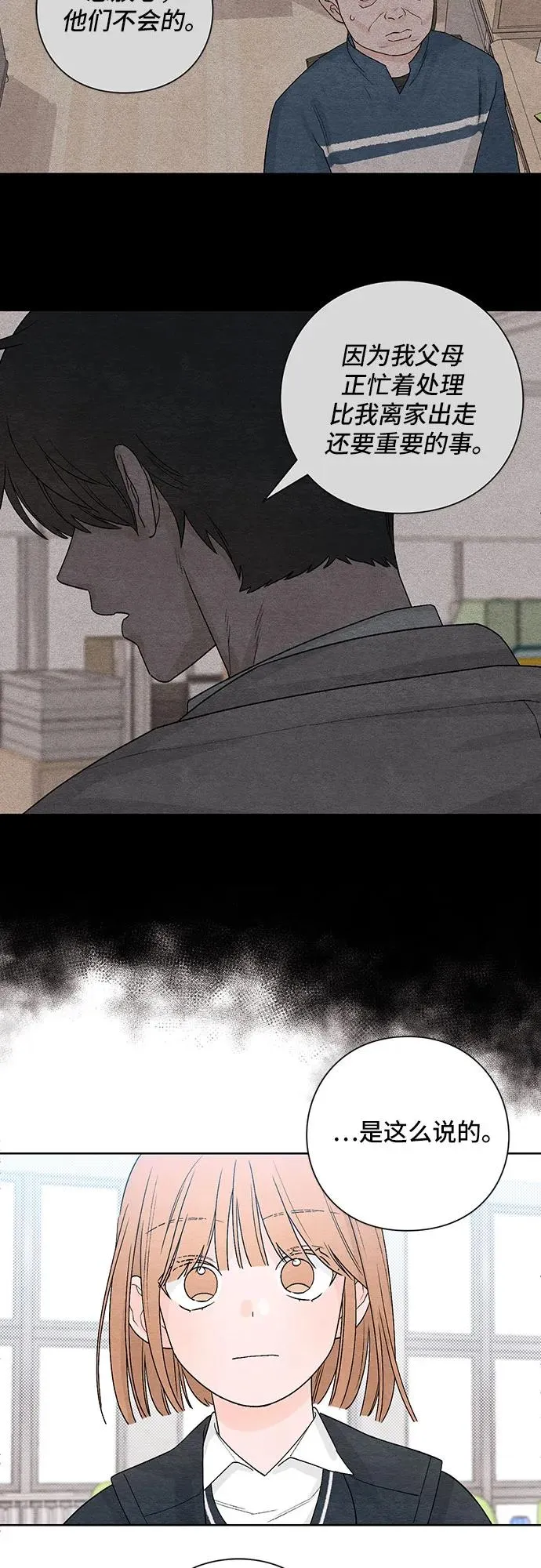 第2话 第23页