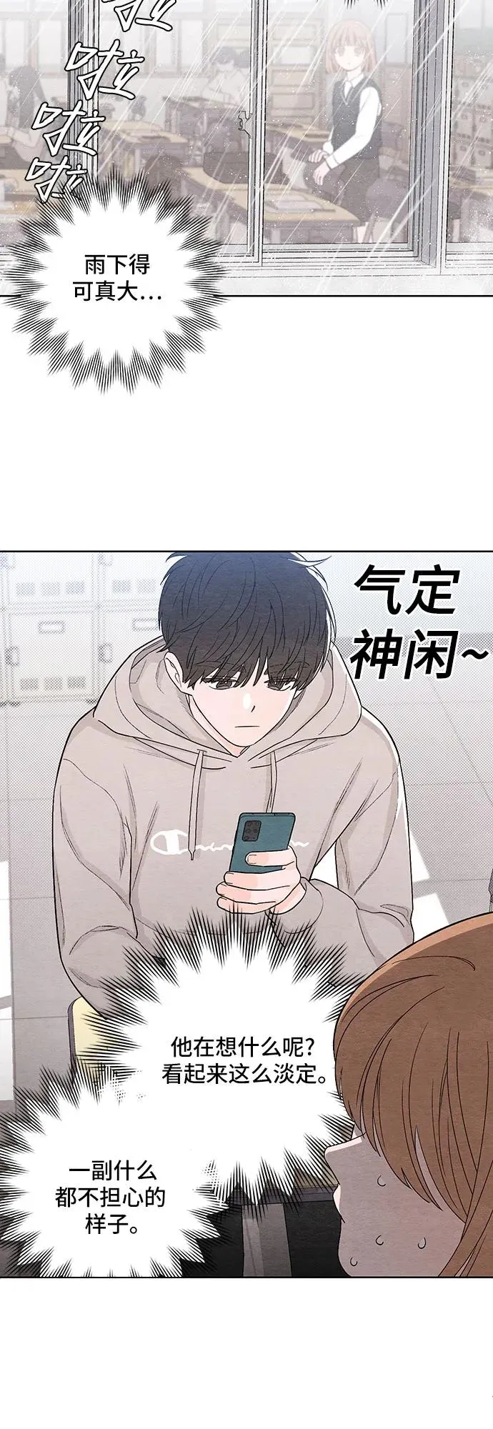 第2话 第26页