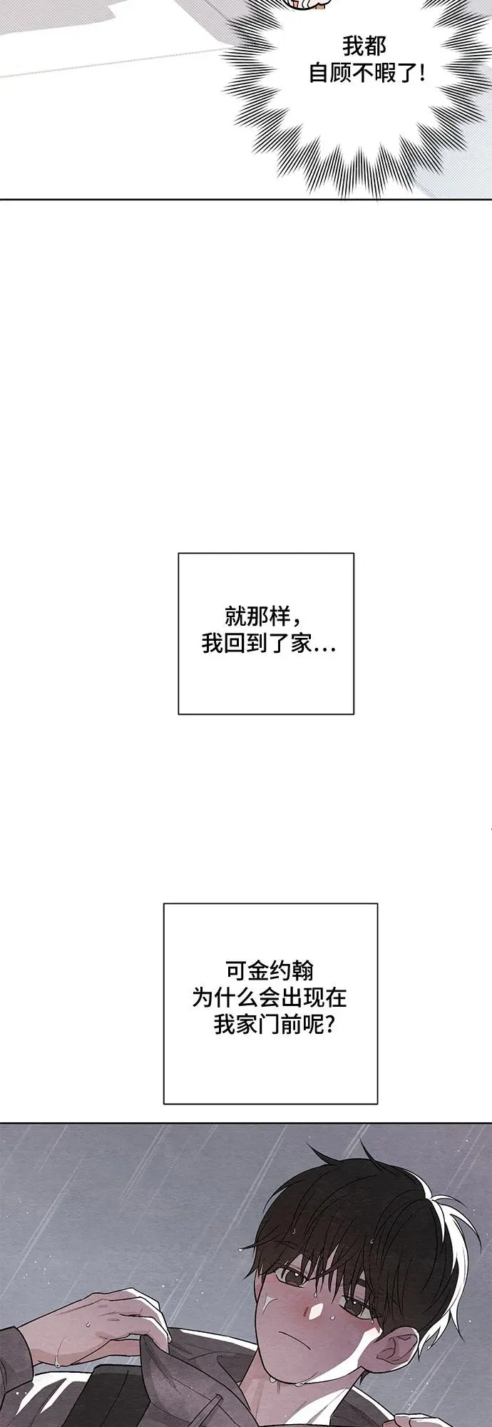 第2话 第30页