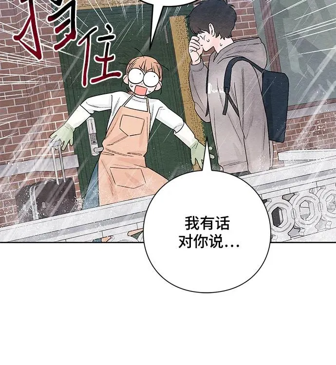 第2话 第32页