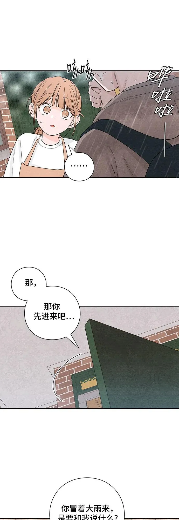 第2话 第33页
