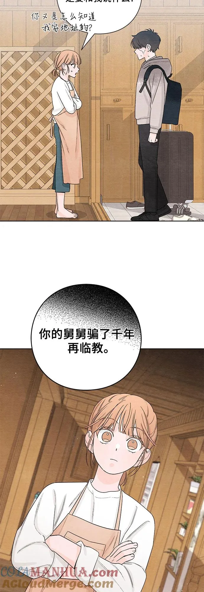 第2话 第34页