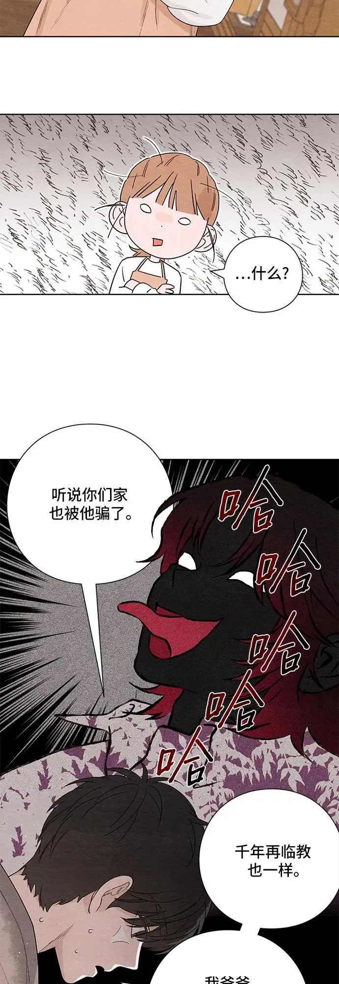 第2话 第35页
