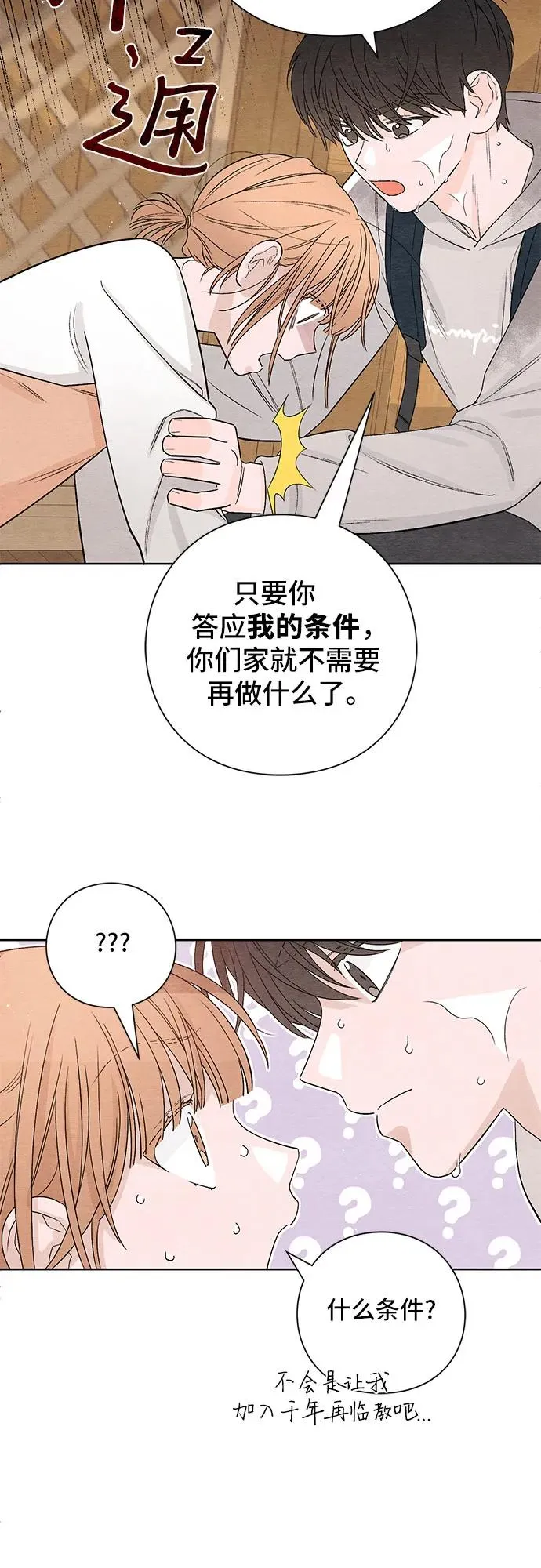 第2话 第38页